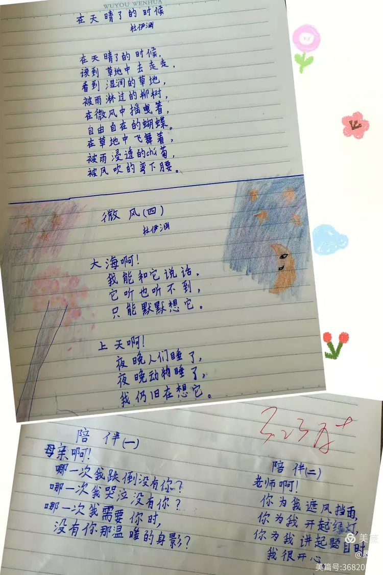 轻叩诗歌的大门